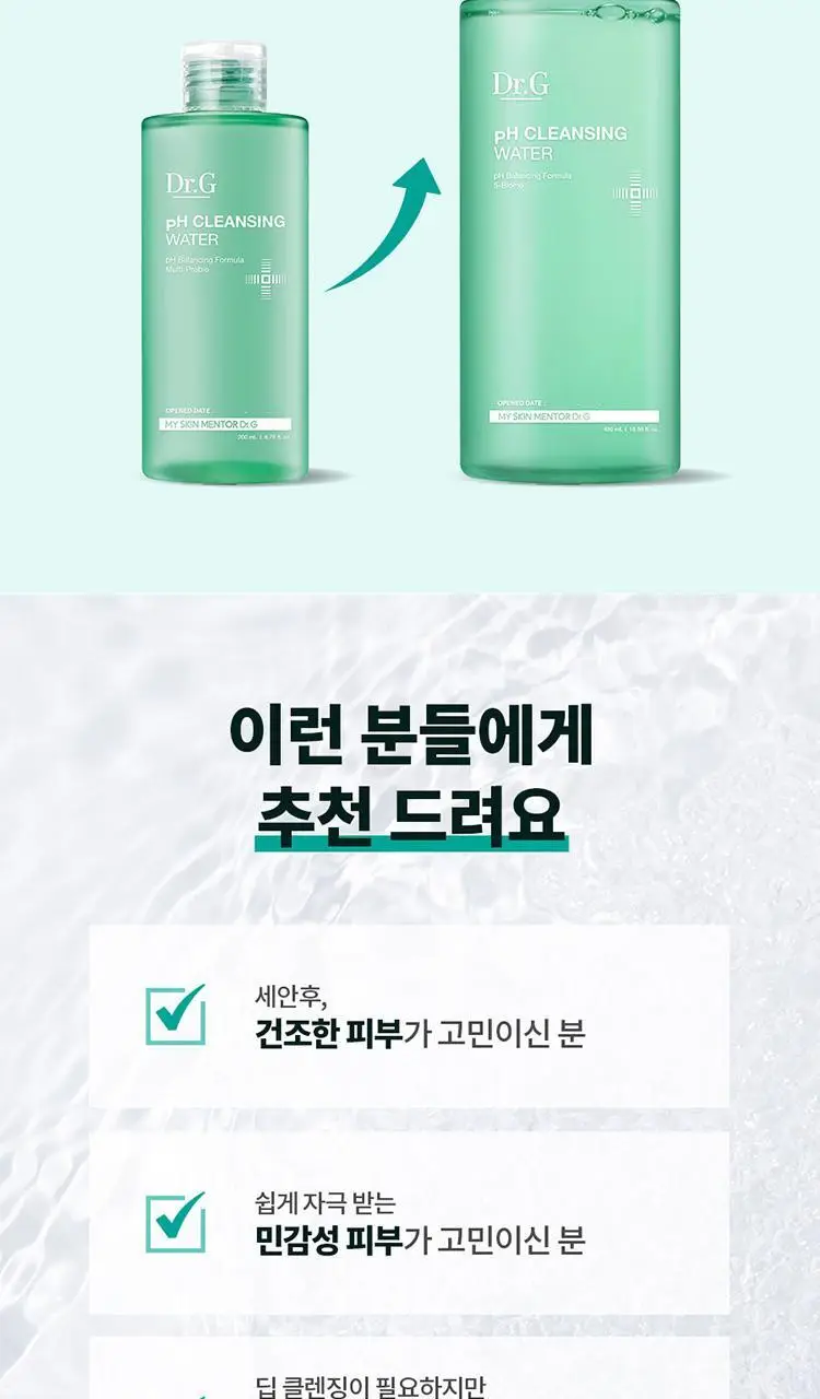 [증정기획] 닥터지 약산성 클렌징 워터 490ml 기획 (+화장솜 70매) 상세페이지 5